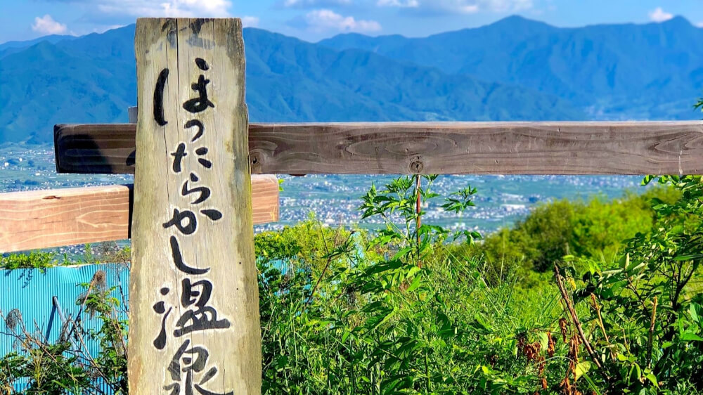 hottarakashi onsen view in yamanashi