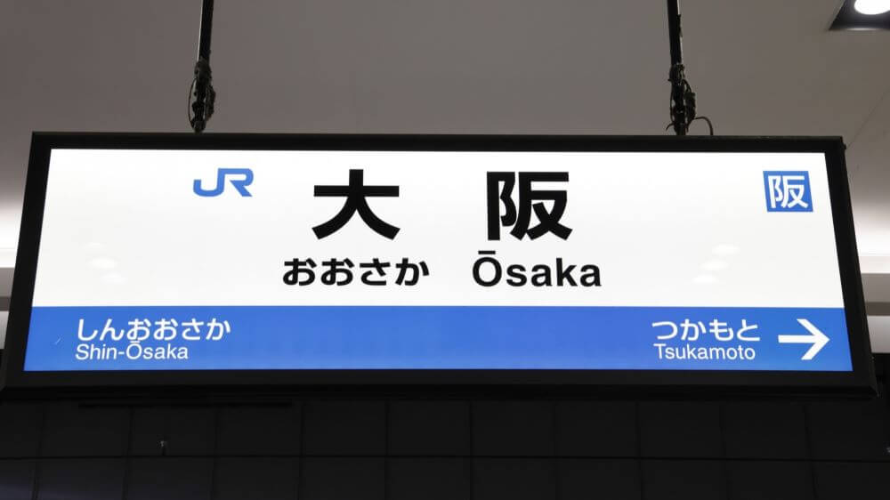 sign board at the station